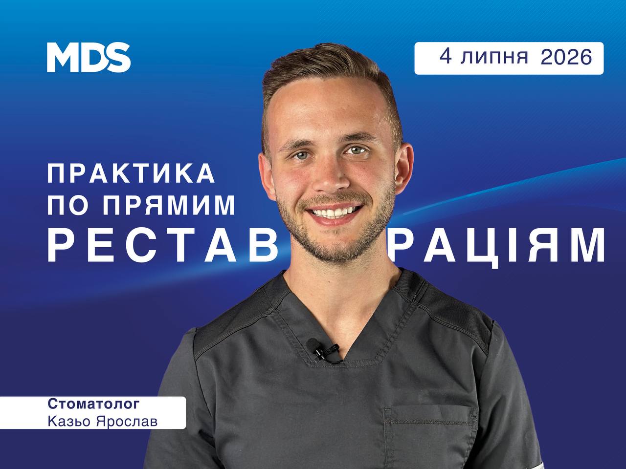 4 липня Казьо