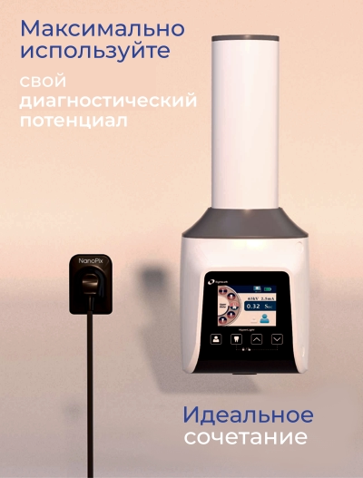 Компьютерные технологии в стоматологии, стоматологическая диагностика зубов - цифровой рентген  | Дополнительные методы обследования стоматологического больного