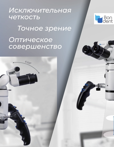 
Стоматологическая диагностика зубов под микроскопом | Цифровая стоматология - компьютерные и цифровые технологии в стоматологии